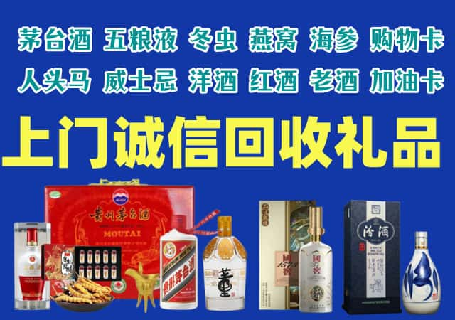 西安市高陵烟酒回收店